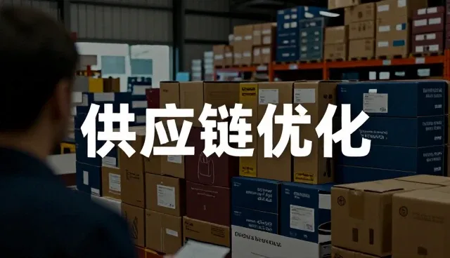 商品定制如何应对快速变化的市场需求